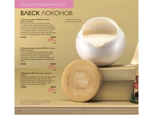 Маска для волос Молоко и мед-Золотая серия