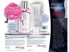 Catalog-biosea-015.jpg