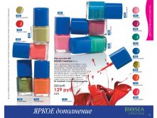 Catalog-biosea-073.jpg