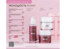 Молодость кожи