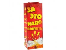 Пакет под бутылку "Повод выпить" Дарите Счастье; Китай; 10 см &#215; 13 см &#215; 36 см; Бумага; В боксе 480 шт. Арт.: 820059 29.00 руб