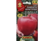 знаменитое бычье сердце.jpg
