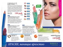 Catalog-biosea-071.jpg