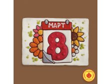 0,7ГЛТ77	Хит-продаж Тортик Март "8 календарь" (700 грамм) будет представлен в ассортименте (пластиковая упаковка)	461 руб.