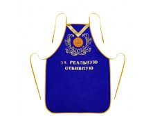 Фартук с медалью "За реальную отбивную" Китай; 50 см &#215; 0,1 см &#215; 70 см; Полиэстер; В боксе 250 шт. Арт.: 672234 149.00 руб.