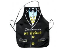 Детский фартук "Джентльмен на кухне" Китай; 0,5 см &#215; 39 см &#215; 50 см; Полиэстер; В боксе 400 шт. Арт.: 155365 119.79 руб.