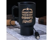 Термокружка в прикуриватель "Защитник и опора", 450 мл Командор; 23 Февраля; Китай; 12 см &#215; 12 см &#215; 16 см; Пластик, нержавеющая сталь; В боксе 50 шт. Арт.: 2453394 379.00 руб.