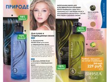 Catalog-biosea-131.jpg