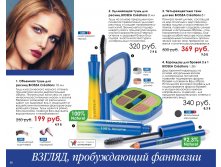 Catalog-biosea-066.jpg