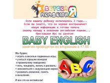 Baby ENGLISH (3-5 )