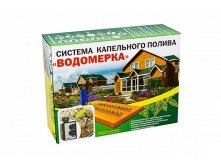 Капельный полива Водомерка 4м  3000р.