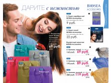 Catalog-biosea-101.jpg