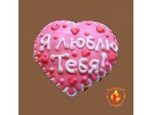 0,23ГЛ3	 Сердечко (230гр) "Я люблю тебя"	131 руб.