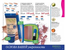 Catalog-biosea-069.jpg