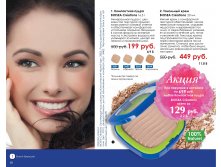 Catalog-biosea-068.jpg