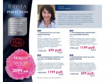 Catalog-biosea-016.jpg