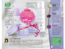 Catalog-biosea-027.jpg