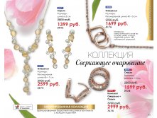 Catalog-biosea-095.jpg