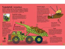 Как гигантские машины устроены. Разберём и разберёмся, 2.jpg