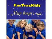 "  "   FasTracKids ( 3  7 )