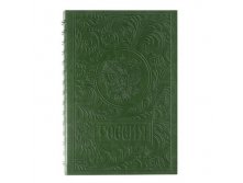 Ежедневник "Россия", 160 листов, экокожа Россия; В боксе 16 шт. Арт.: 2709101 269.90 руб