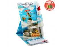 Ручка на подставке с блоком "Самых великих побед", 20 листов Китай; 13,5 см &#215; 8,7 см &#215; 12 см; Пластик, бумага, картон; В боксе 174 шт. Арт.: 1133022 49.90 руб.