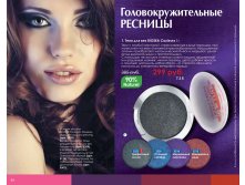 Catalog-biosea-084.jpg