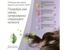 Пробники шампуней