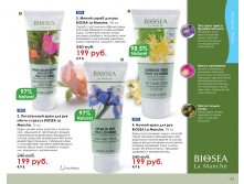 Catalog-biosea-113.jpg