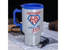 Термокружка в прикуриватель "Настоящий герой", 450 мл Командор; 23 Февраля; Китай; 12 см &#215; 12 см &#215; 16 см; Пластик, нержавеющая сталь; В боксе 50 шт. Арт.: 2453374 329.00 руб.