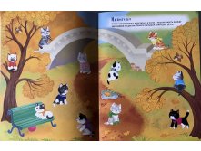 В гостях у котиков. Книжка с многоразовыми наклейками.2.jpg