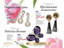 Catalog-biosea-096.jpg