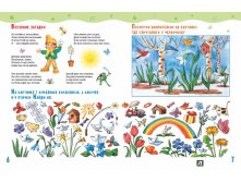 Времена года. Книжка с многоразовыми наклейками, 1.jpg