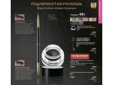 Кремовые тени для век