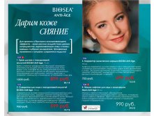 Catalog-biosea-020.jpg