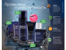 Catalog-biosea-117.jpg