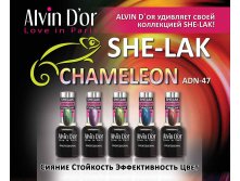 SHE-LAK CHAMELEON ADN-47   