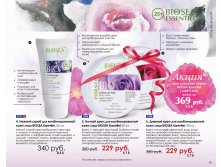 Catalog-biosea-035.jpg