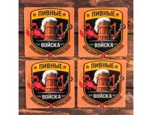 Набор подставок под горячее "Пивные войска" 4 шт., 9 х 9 см 23 Февраля; Китай; 9 см &#215; 9 см &#215; 1 см; Картон; В боксе 629 наборов. Арт.: 2621588 25.00 руб.