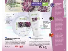 Catalog-biosea-031.jpg