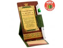 Ручка на подставке с блоком "Грандиозных целей и большой удачи", 20 листов Китай; 13,5 см &#215; 8,7 см &#215; 12 см; Пластик, бумага, картон; В боксе 750 шт. Арт.: 1133026 45.90 руб.