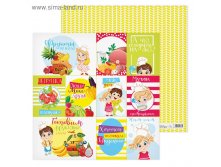 Бумага для скрапбукинга "Мои шедевры!", 30.5х30.5 см 10,45руб ряд10шт