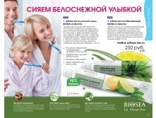 Catalog-biosea-105.jpg