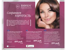 Catalog-biosea-024.jpg