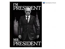 Ежедневник "Я президент", 80 листов, А5Ежедневник "Я президент", 80 листов, А5 Путин; Россия; В боксе 20 шт. Арт.: 1623558 55.90 руб
