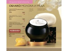 Молоко и мед- Золотая орхидея