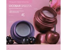 Специальное смягчающее средство
