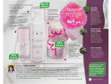 Catalog-biosea-023.jpg