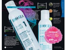 Catalog-biosea-127.jpg