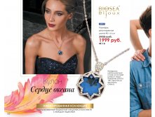 Catalog-biosea-100.jpg